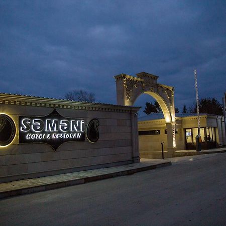 Semeni Hotel & Restaurant มิงกาเชเวียร์ ภายนอก รูปภาพ